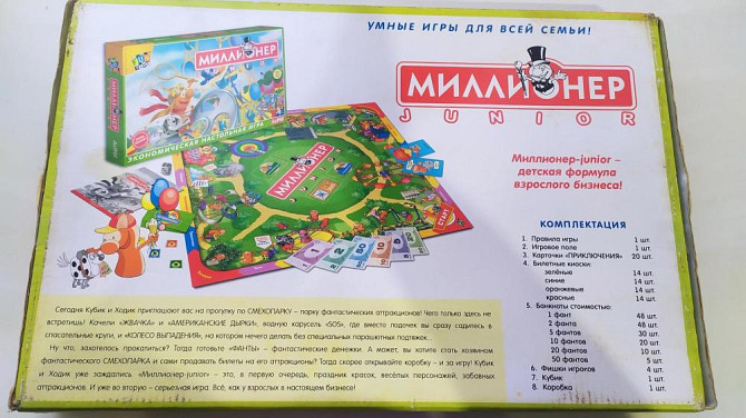 Настольная игра Миллионер junior  - изображение 2