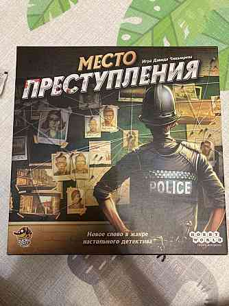 Место преступления 