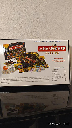 Игра настольная  - изображение 1