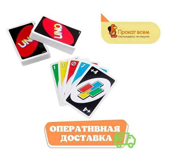 Uno игра 