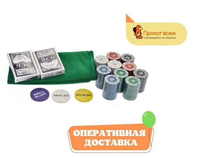 Покерный набор 240 фишек  - изображение 1