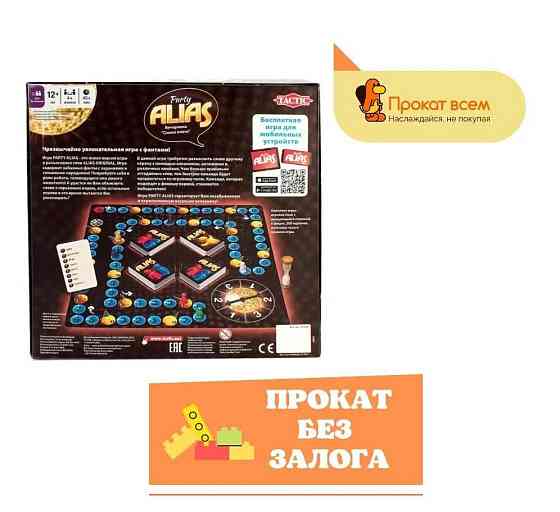 Настольная игра 