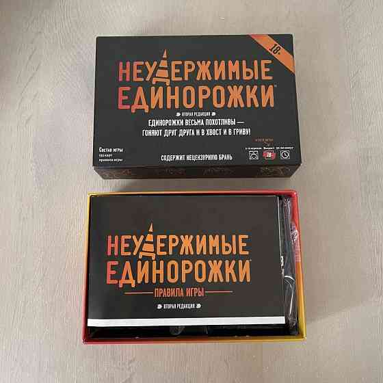 Настольная игра 