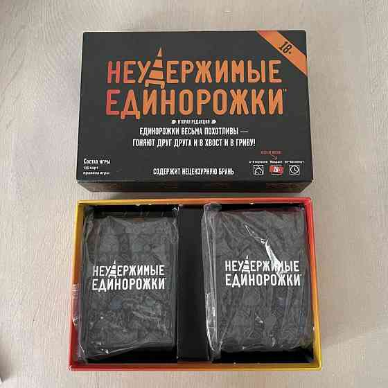Настольная игра 