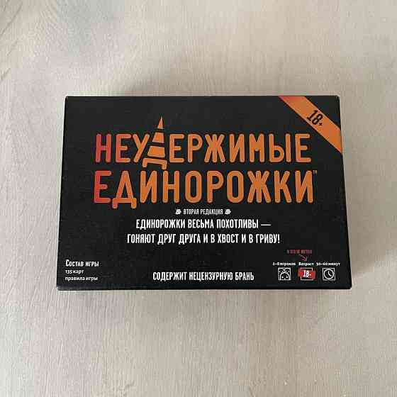 Настольная игра 