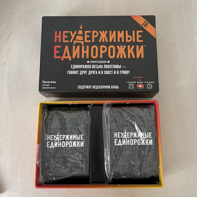 Настольная игра  - изображение 3