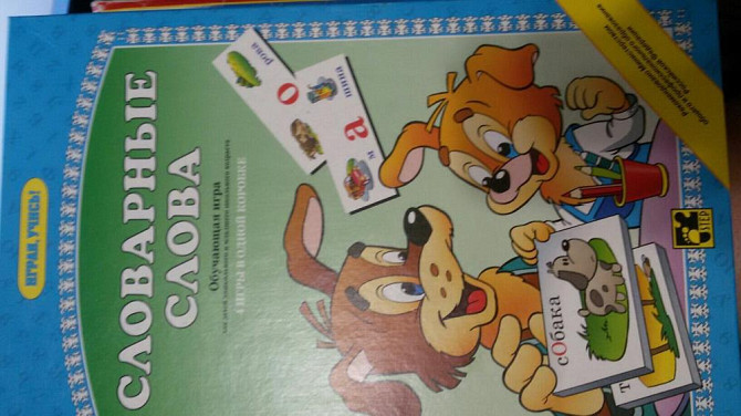 Игра обучающая Словарные слова  - изображение 1