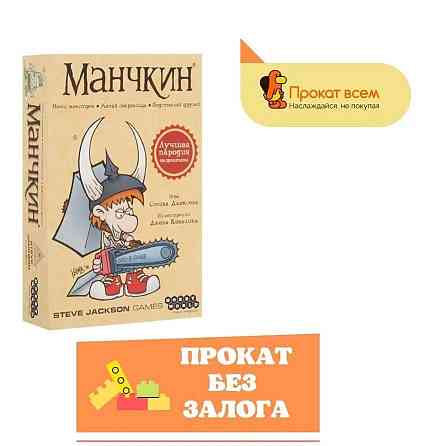 Настольная игра манчкин 