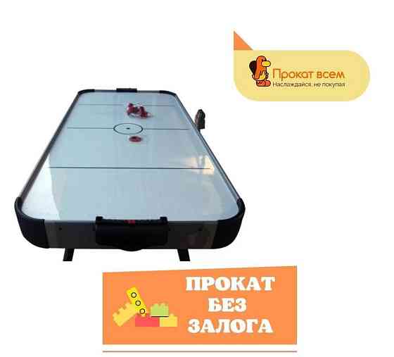 Хоккейный стол складной 