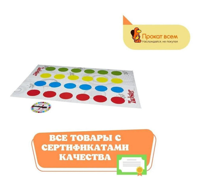 Настольная игра твистер  - изображение 1