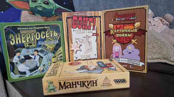 Настольные игры 