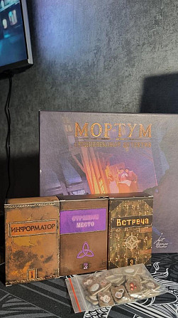 Настольные игры  - изображение 2