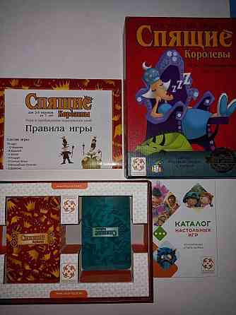 Настольная игра "Спящие королевы" 