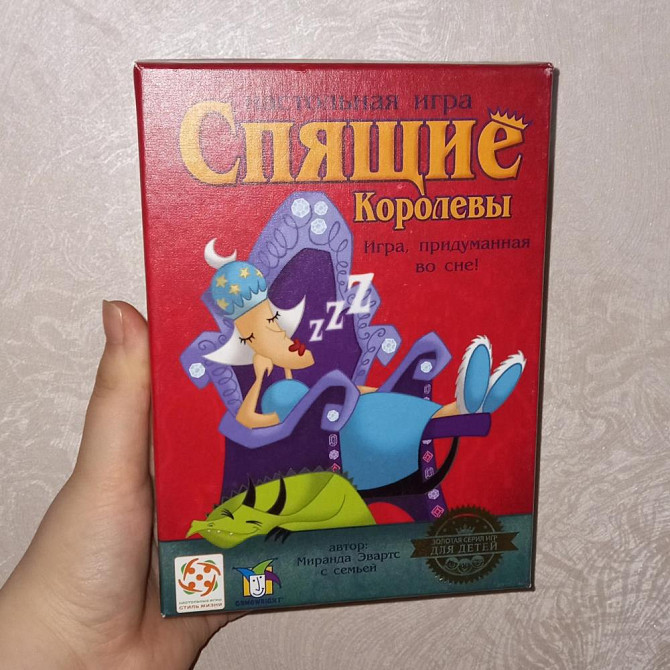 Настольная игра "Спящие королевы"  - изображение 1