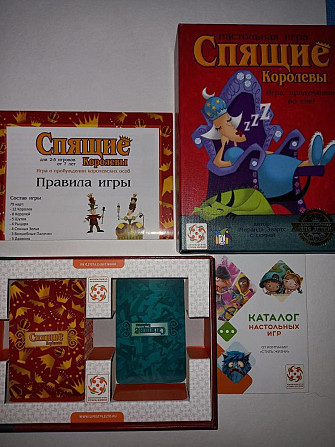Настольная игра "Спящие королевы"  - изображение 2