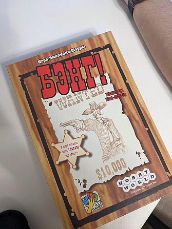 Настольная игра БЭНГ  - изображение 1