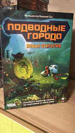 Настольные Игры 