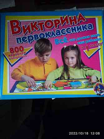 Игра настольная Вектор на первоклассника 
