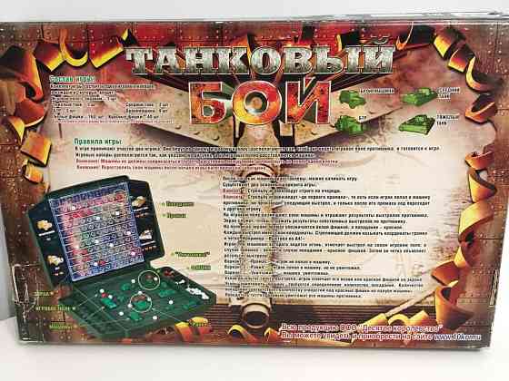 Настольная игра Танковый бой детская 7+ 