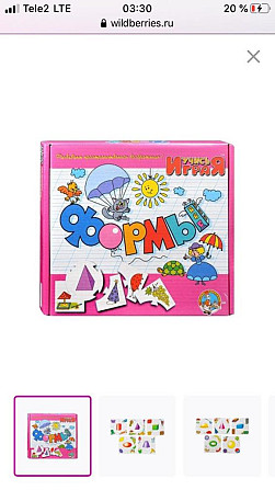 Развивающая игра формы учись играя  - изображение 1