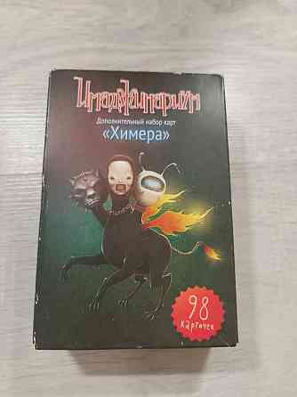 Дополнения к игре Имаджинариум 