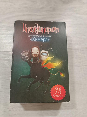 Дополнения к игре Имаджинариум  - изображение 2