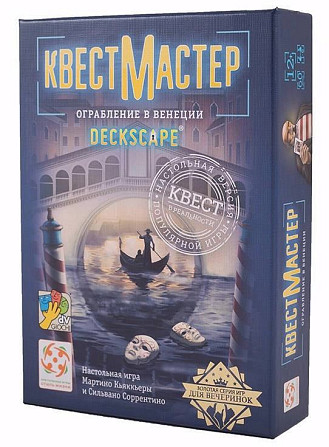Настольные квесты  - изображение 3