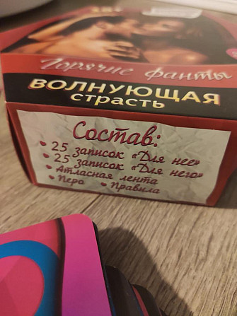 Игра горячие фанты новая  - изображение 2