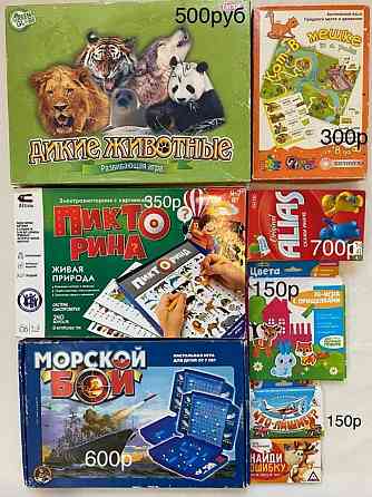 Настольные игры 