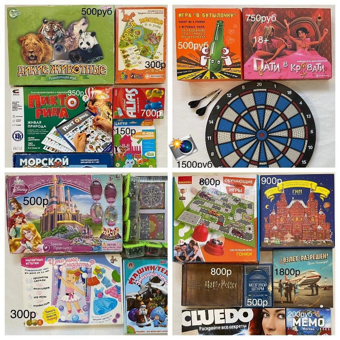 Настольные игры  - изображение 1