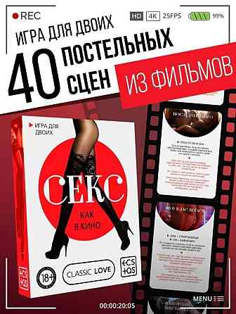 Игры для пар подарок на 14 февраля 