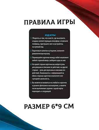 Игры для пар подарок на 14 февраля 