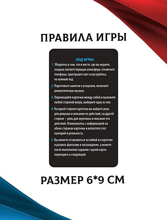 Игры для пар подарок на 14 февраля  - изображение 3