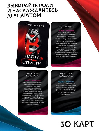 Игры для пар подарок на 14 февраля  - изображение 2