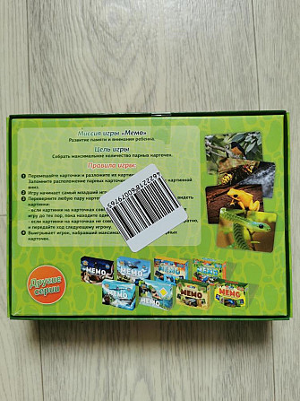 НОВАЯ игра МЕМО "Ядовитые обитатели планеты"  - изображение 2