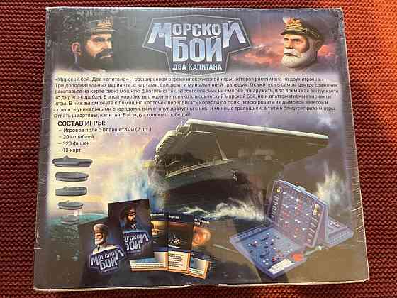 Игра морской бой новая 