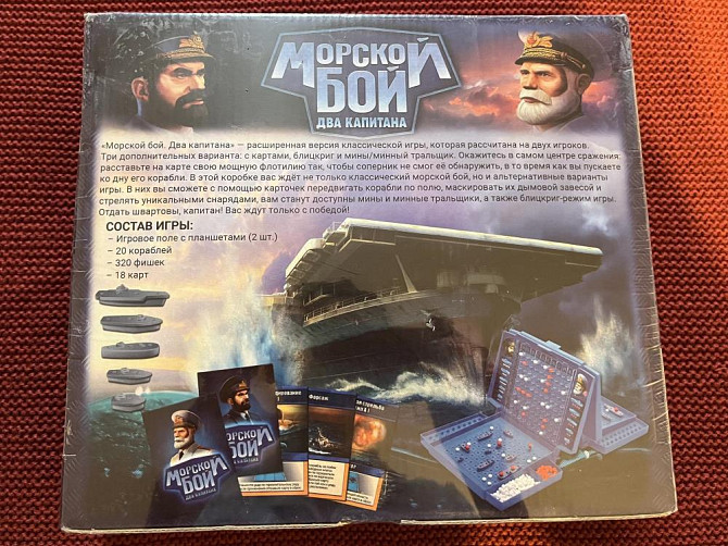 Игра морской бой новая  - изображение 2