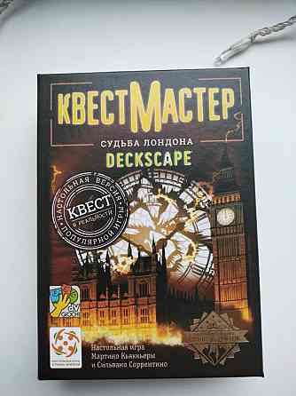 Игра Судьба Лондона "Квестмастер" 