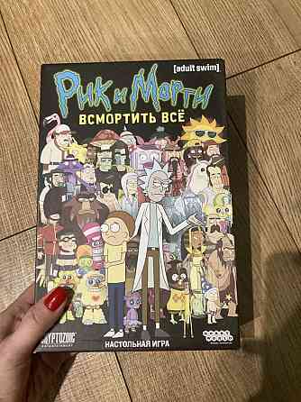Рик и Морти Всмортить всё! Настольная игра 