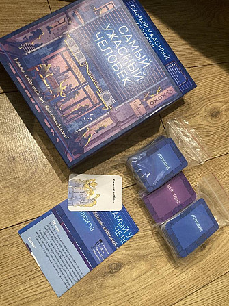 Самый ужасный человек Настольная игра  - изображение 1