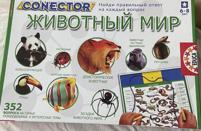 Игра conector Животный мир от Educa  - изображение 1