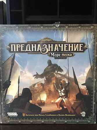 Настольные игры 