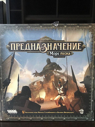 Настольные игры  - изображение 4