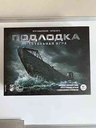 Подлодка настольная игра 