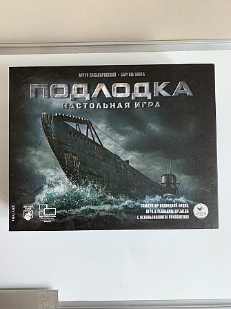Подлодка настольная игра  - изображение 1