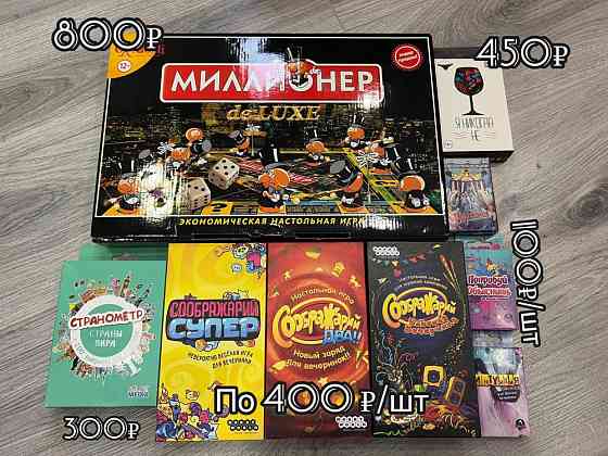 Настольные игры 