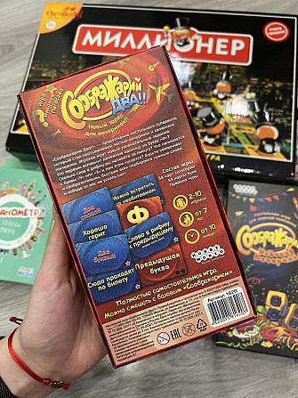 Настольные игры  - изображение 4