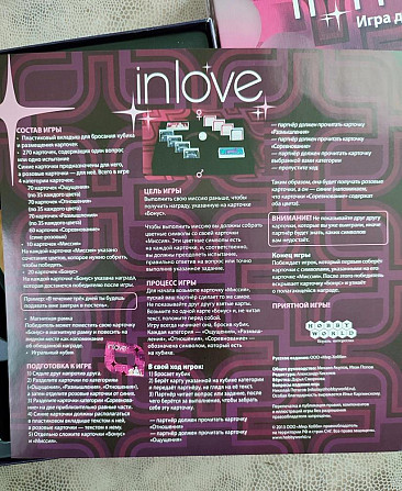 Настольная игра для влюблённых In love  - изображение 3