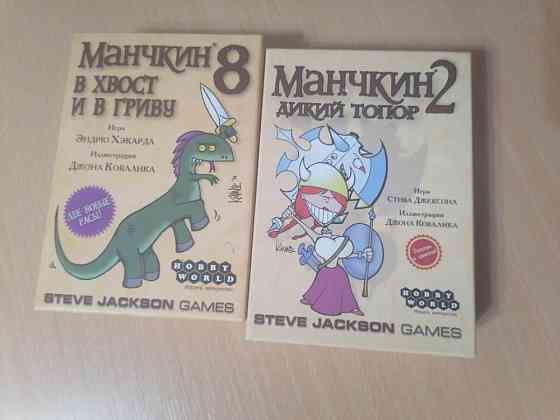 Манчкин 2 