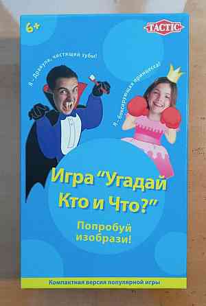 Настольная игра "Угадай кто и что?" 